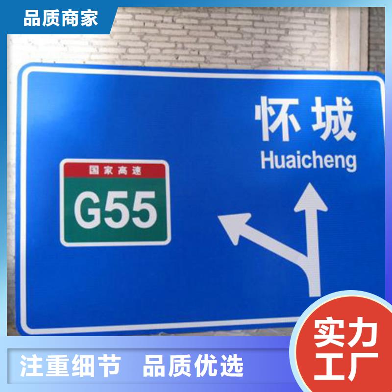 公路标志牌厂家直销