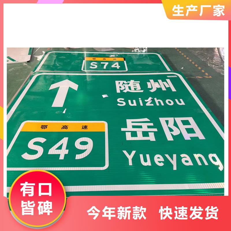 公路标志牌-道路路名牌自主研发