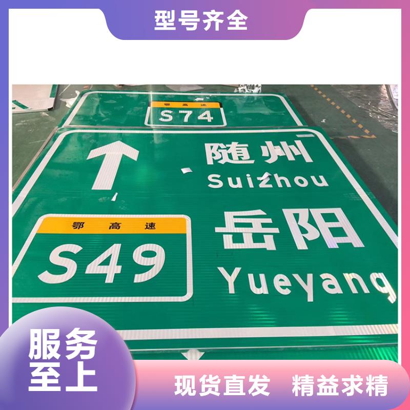 公路标志牌免费拿样