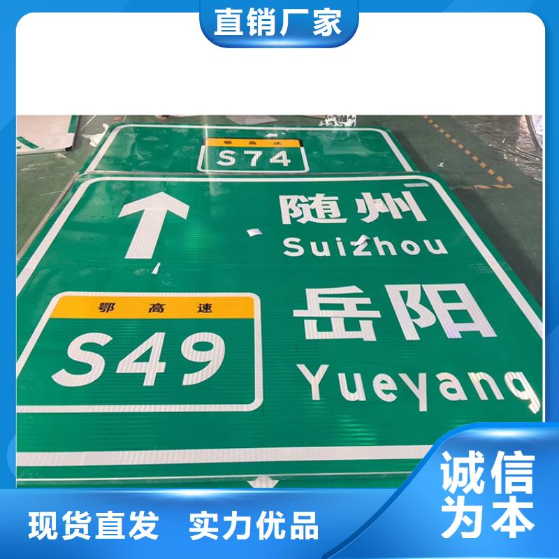 公路标志牌现货供应