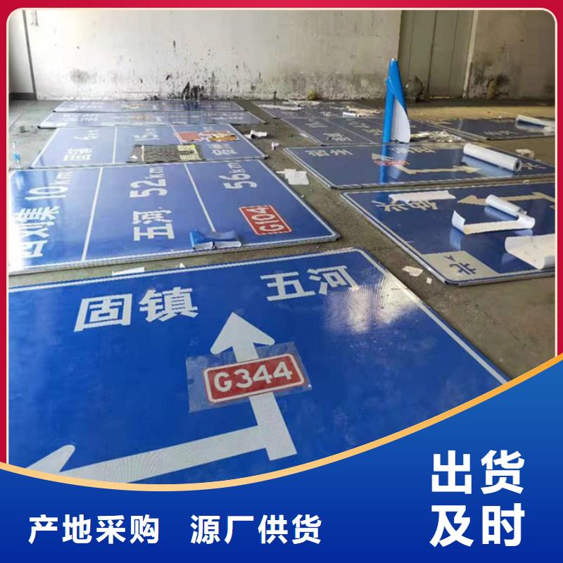 公路标志牌支持定制