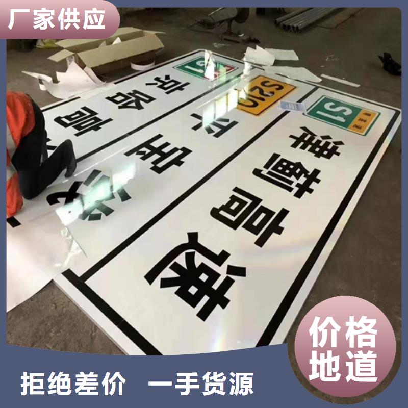 公路标志牌批发