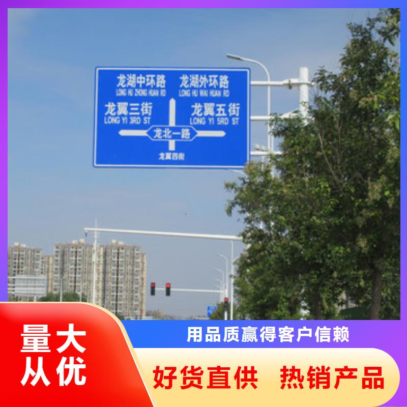 公路标志牌品质放心