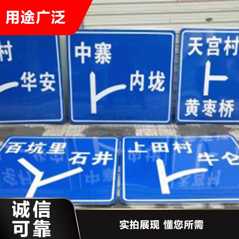 公路标志牌货真价实