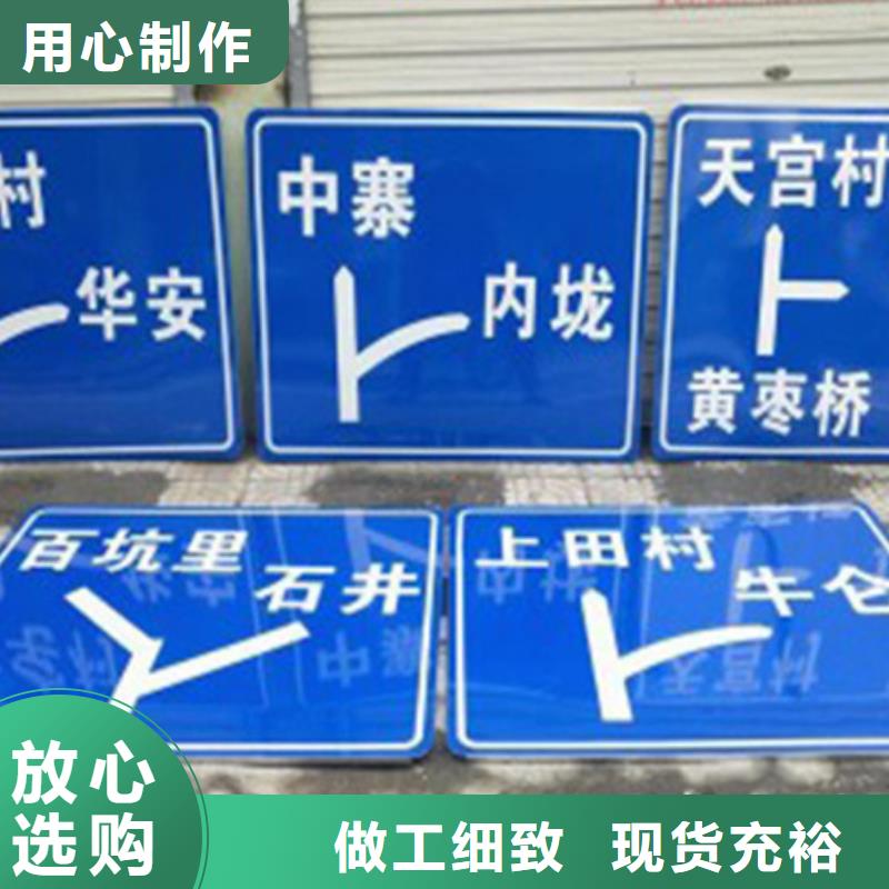 公路标志牌现货供应