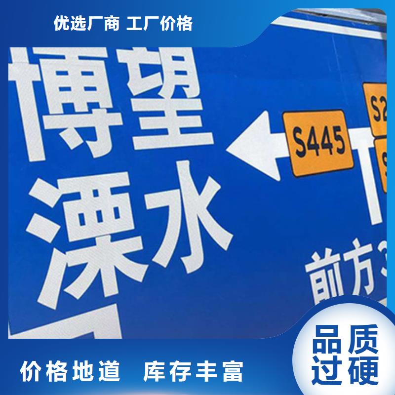 公路标志牌直销价格