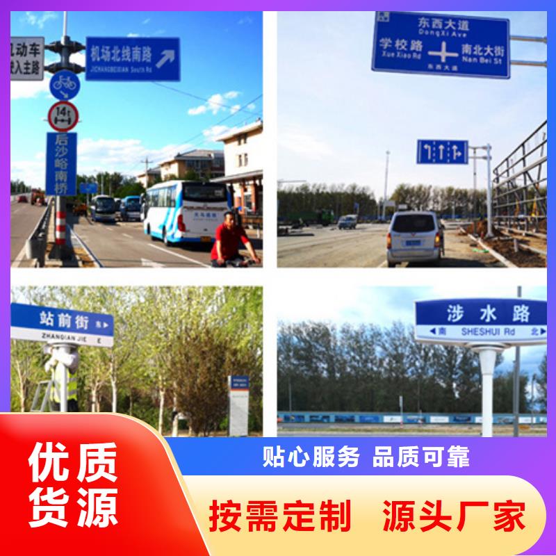 公路标志牌诚信厂家