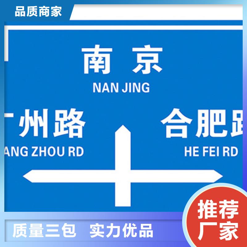 公路标志牌良心厂家