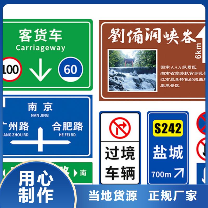 公路标志牌来电咨询