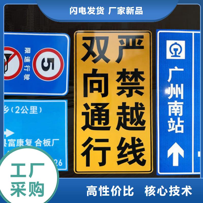 【公路标志牌】道路标示牌专业设计