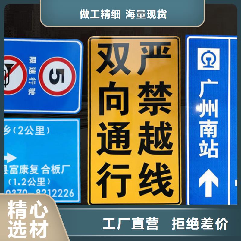 公路标志牌工厂直销