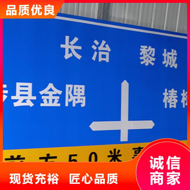 公路标志牌源头好货