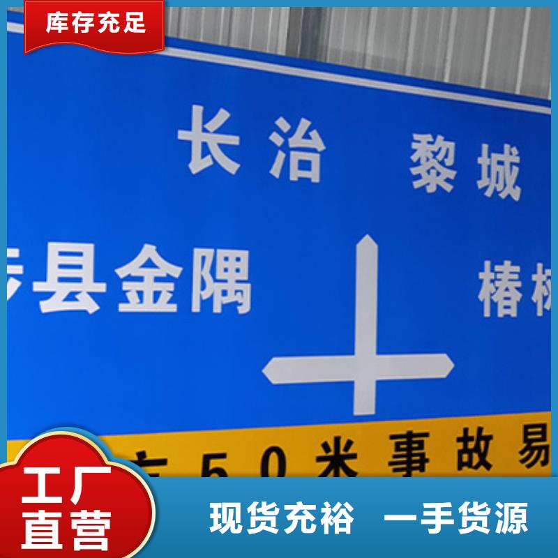 公路标志牌欢迎电询