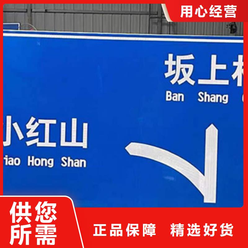 公路标志牌良心厂家