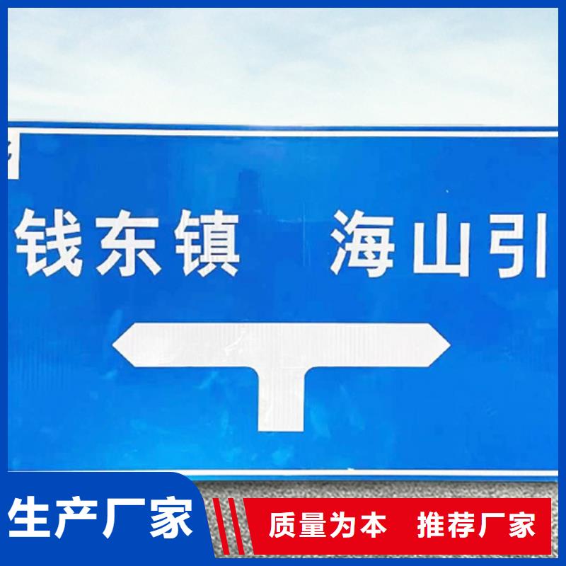 公路标志牌放心选择