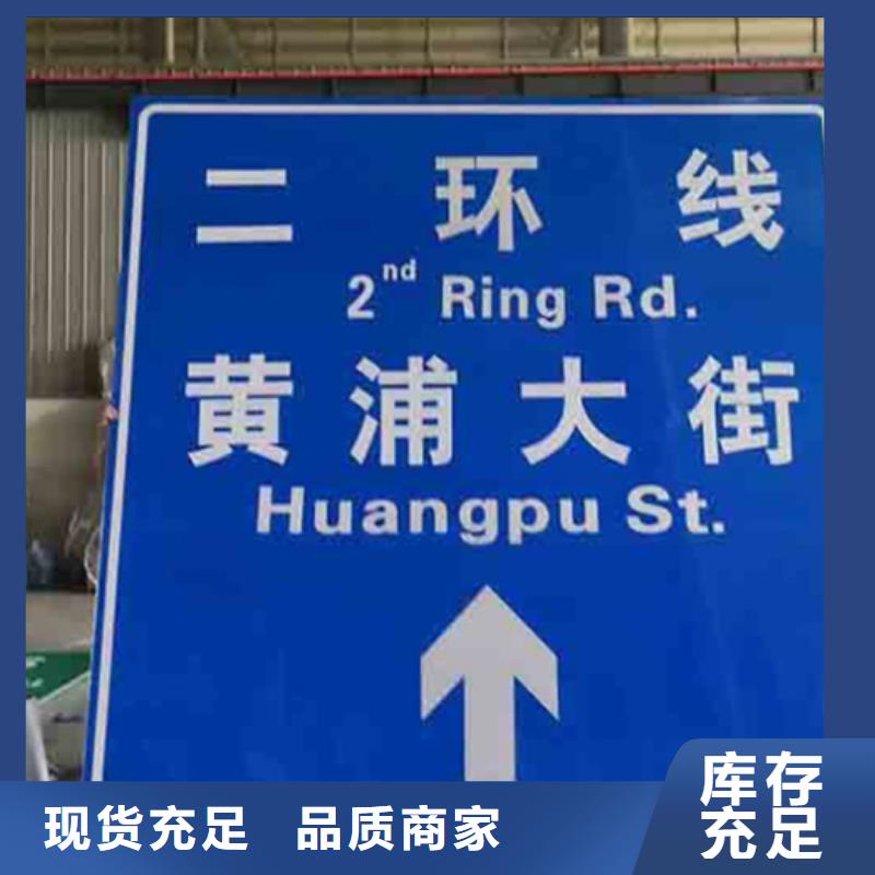 【公路标志牌】道路标示牌专业设计