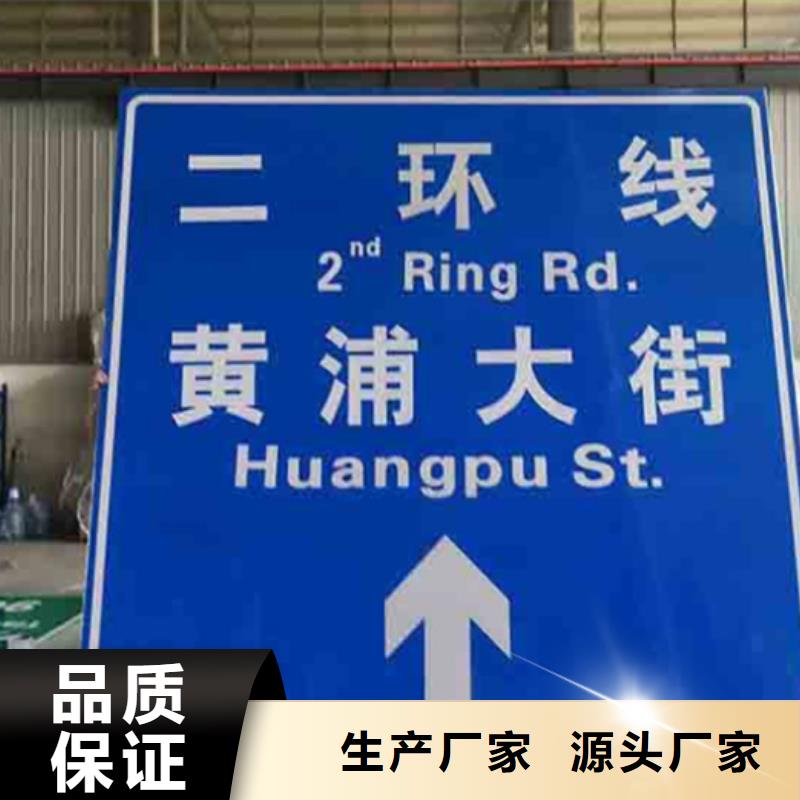 公路标志牌【路名牌】供您所需