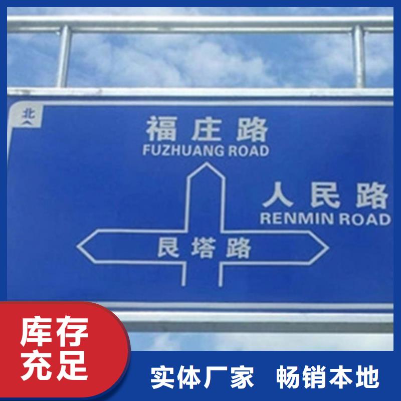 公路标志牌供应商