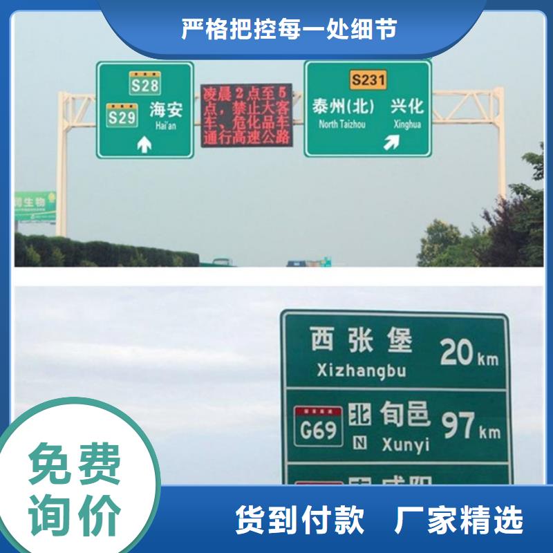 实力雄厚品质保障[日源]公路标志牌供应