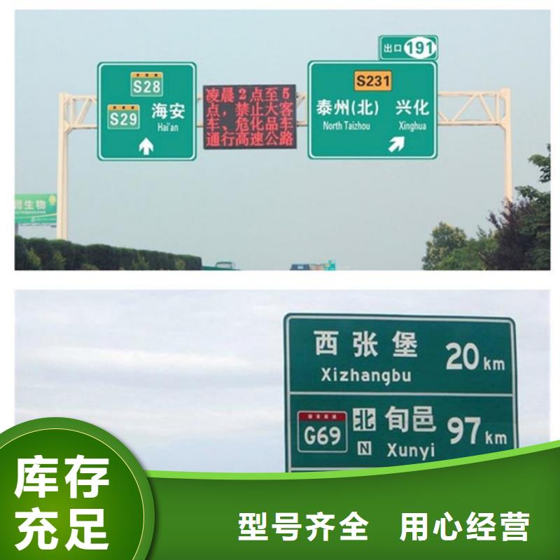 (日源)琼海市公路标志牌推荐
