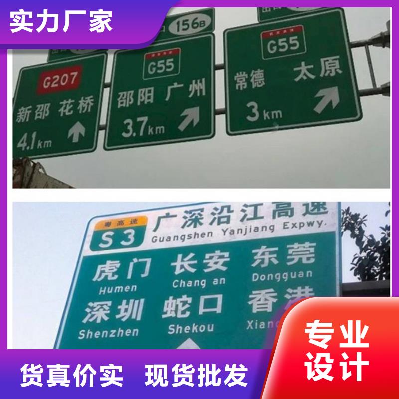 实力雄厚品质保障[日源]公路标志牌供应