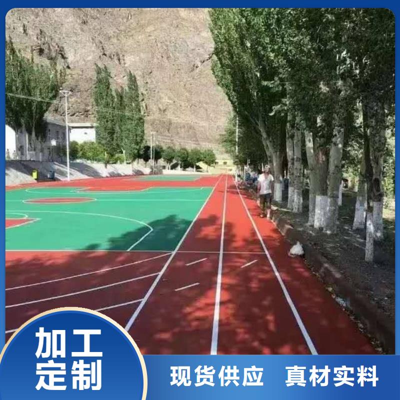 塑胶跑道免费寄样