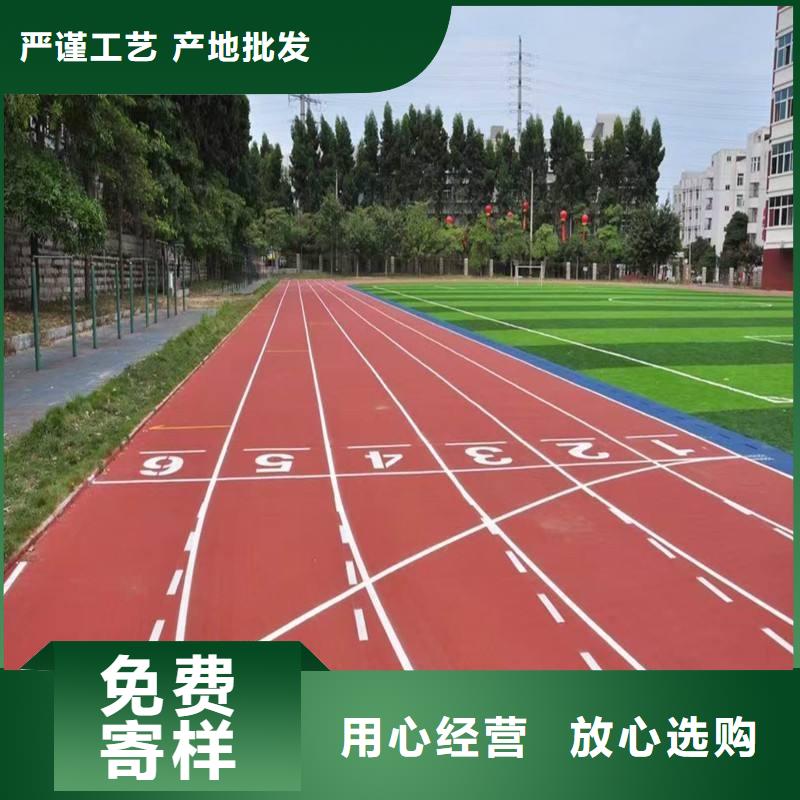 塑胶跑道规格齐全实力厂家