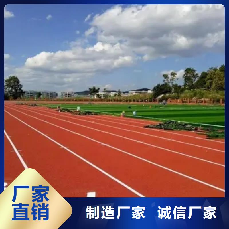 环保型塑胶跑道复合型塑胶跑道正品保障