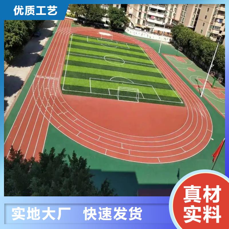 环保型塑胶跑道塑胶场地经验丰富质量放心