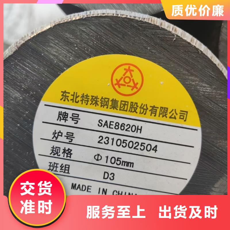 直销【宏钜天成】
42crmo圆钢现货齐全4.5吨