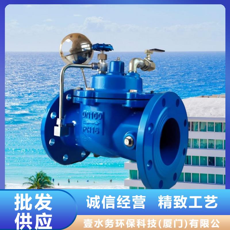 泉州水力流量控制阀壹水务品牌