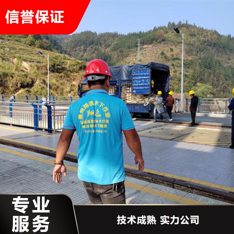 余庆县附近水下施工团队推荐厂家