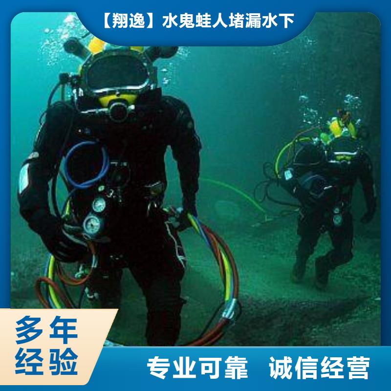 贵州省效果满意为止[翔逸]纳雍县水下施工方法公司