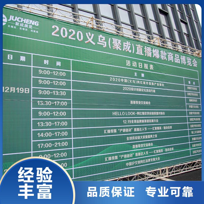 【义乌】义乌电商展2024推荐供应链展会什么时间