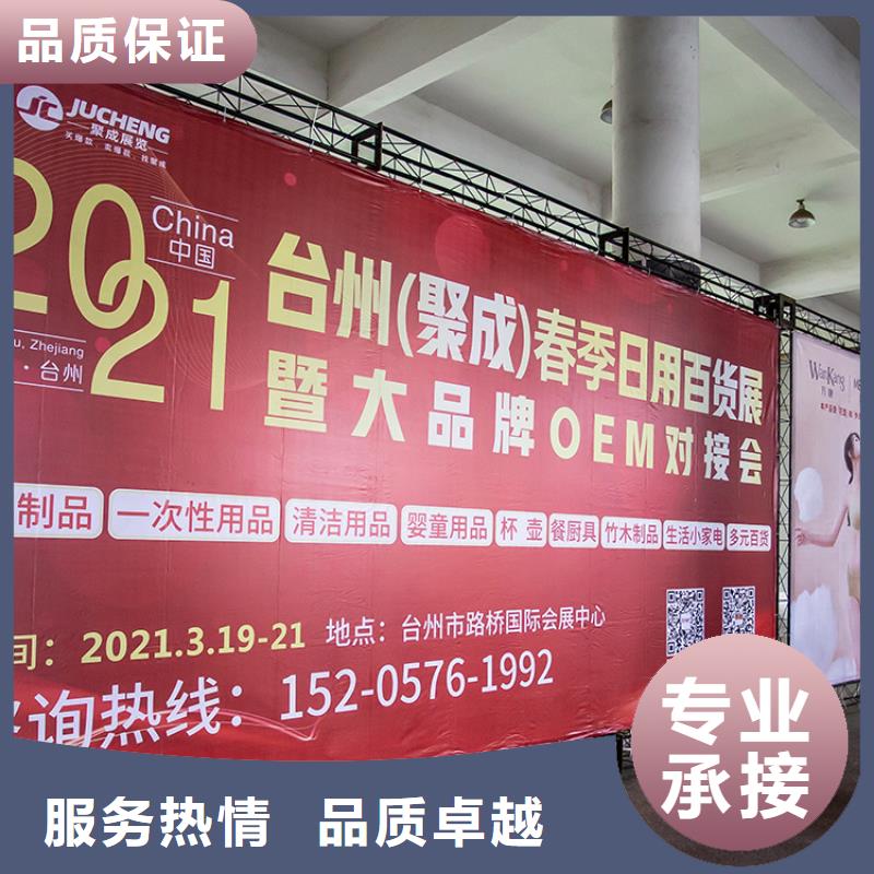 【义乌】供应链展2024什么时间供应链展会什么时间