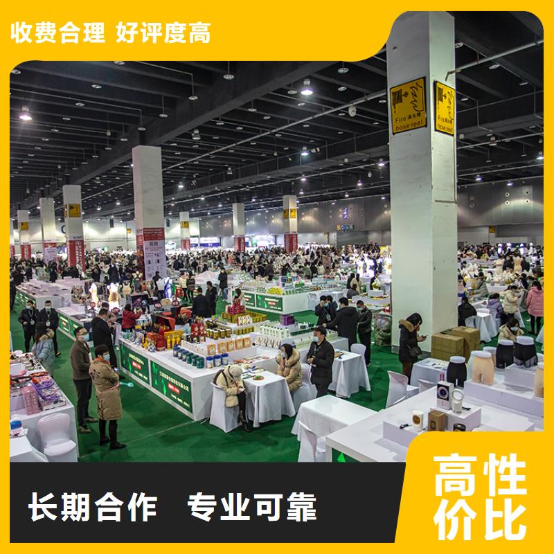 【义乌】电商百货展会在哪里展览会2024供应链展会在哪里