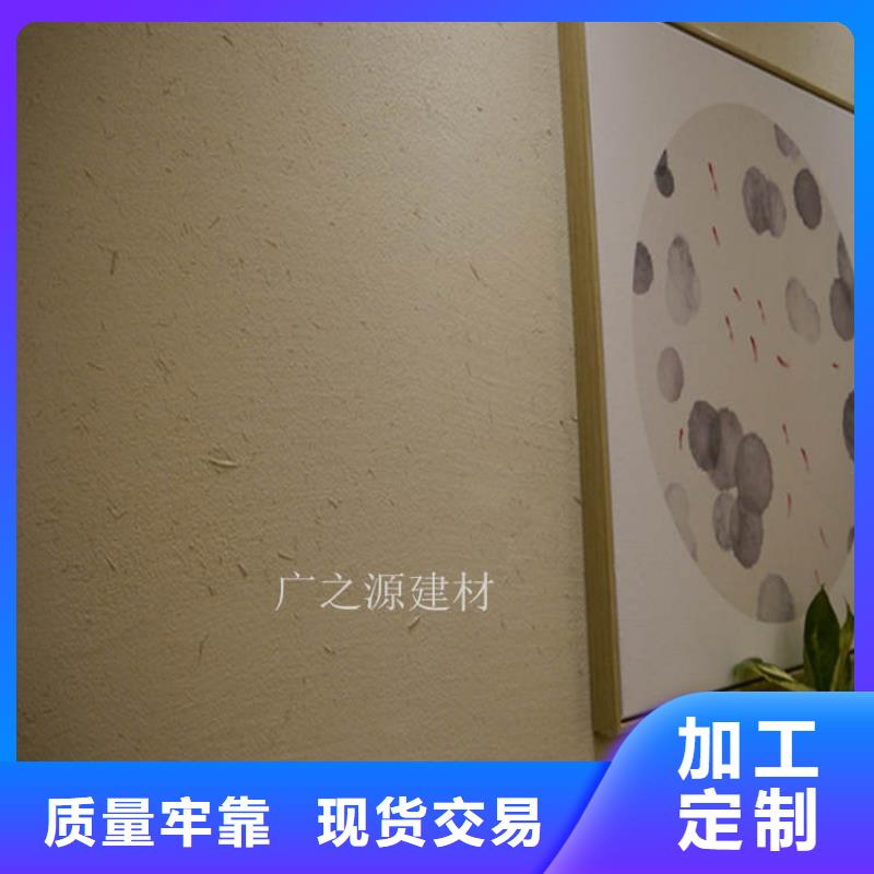 稻草泥巴外墙漆施工视频欢迎电询广之源品牌