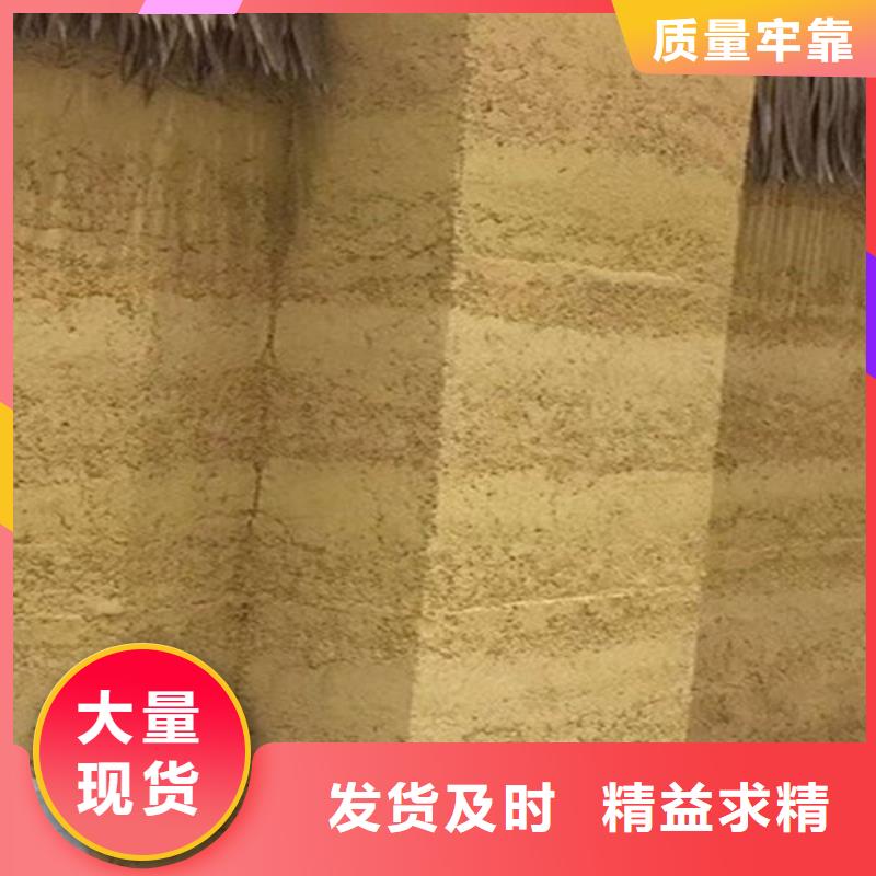 自然肌理夯土漆制作方法