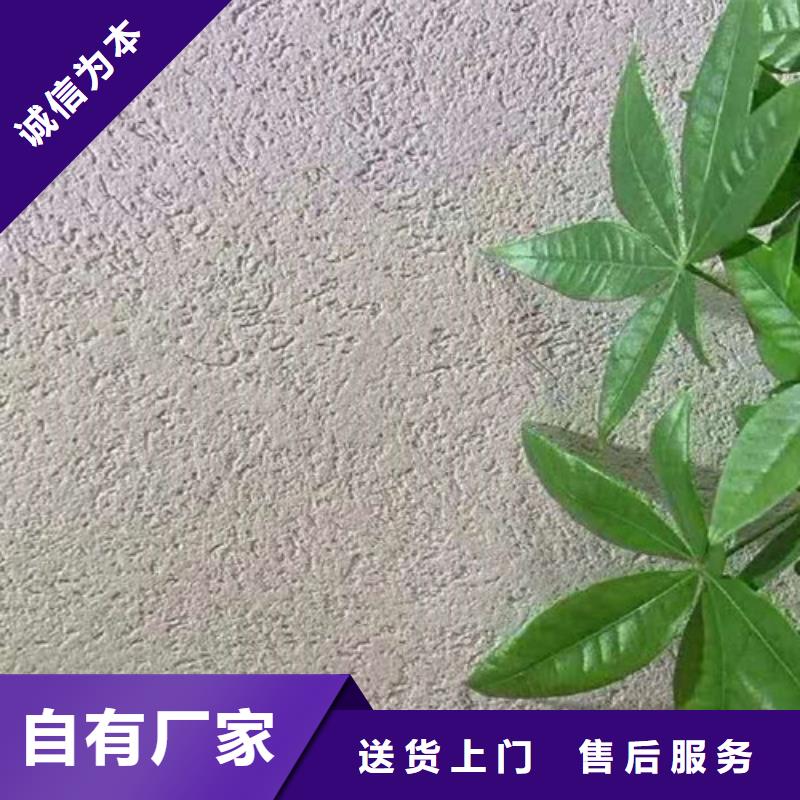 外墙质感灰泥涂料环保吗