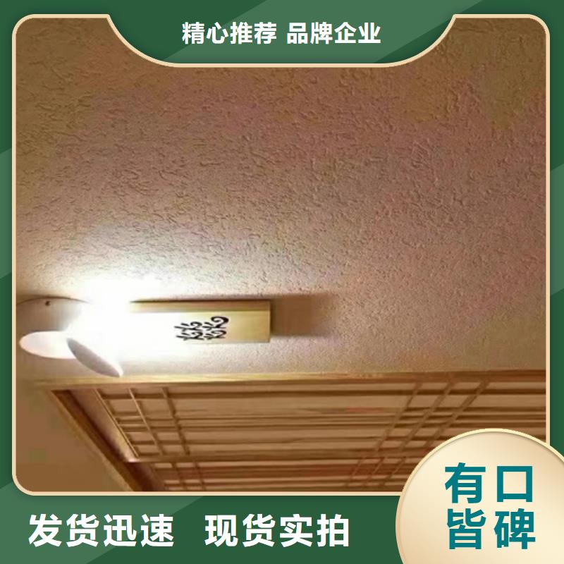 艺术雅晶石涂料型号齐全