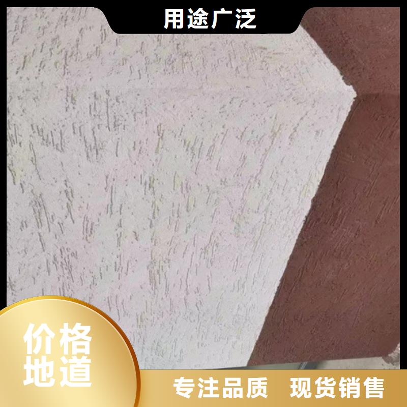 雅晶石质感漆教学视频