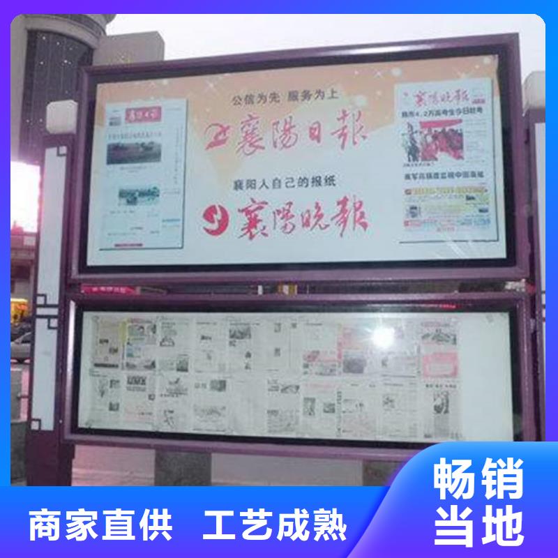 小区阅报栏厂家价格