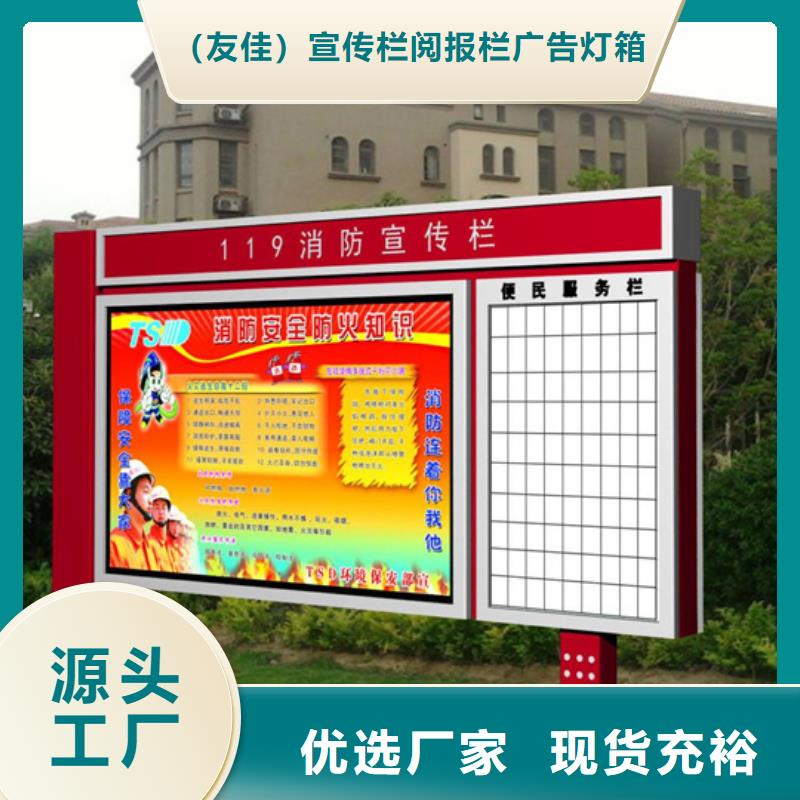 小区阅报栏定制