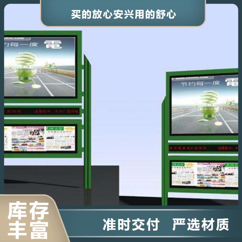 社区阅报栏型号齐全