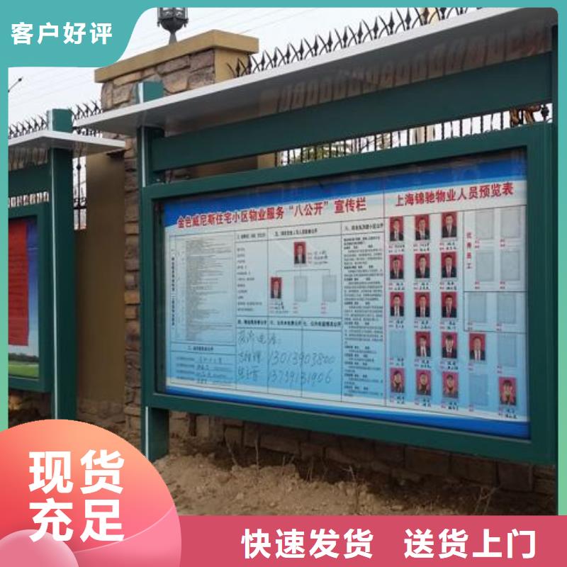 小区阅报栏批发