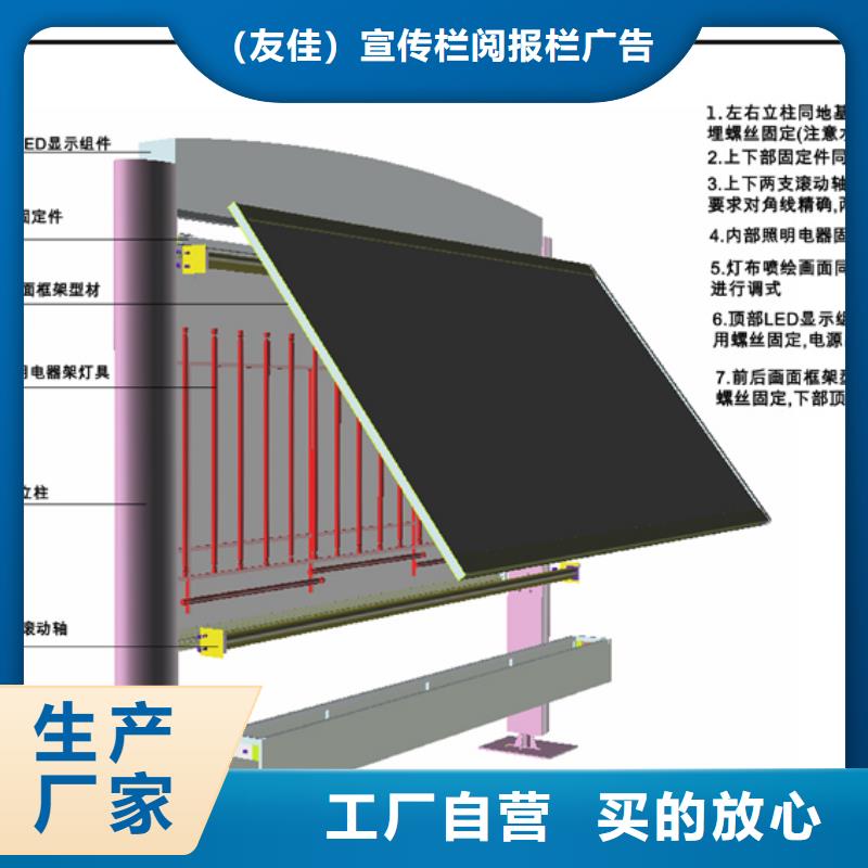 阅报栏订制