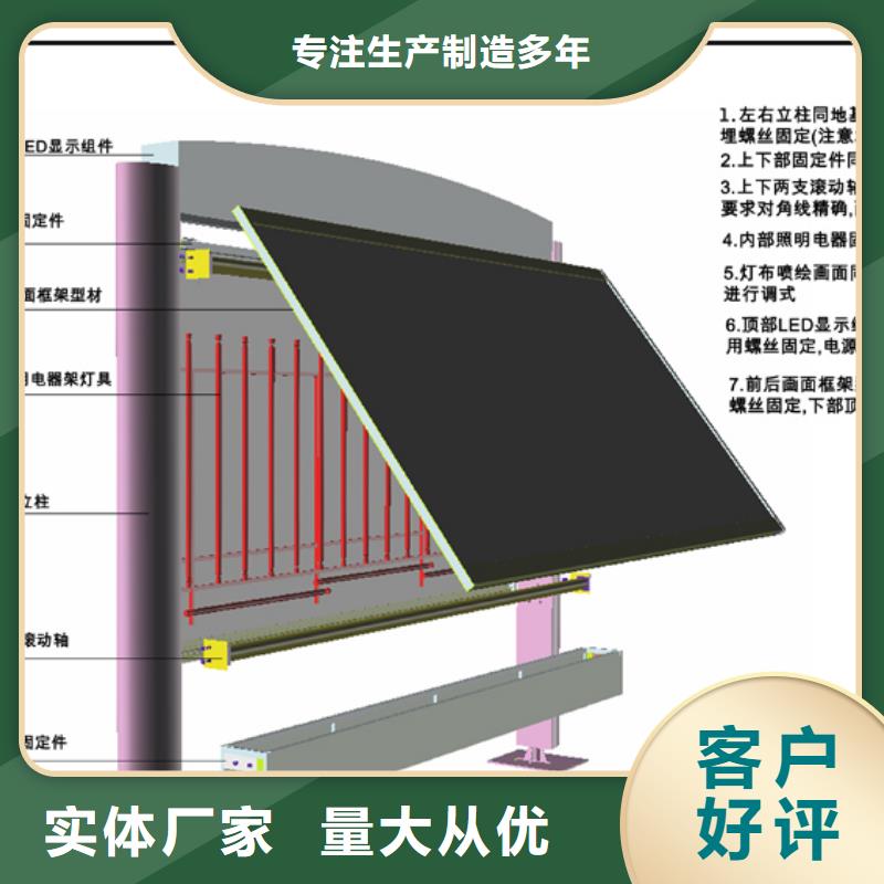 阅报栏价值观标牌生产厂家制造厂家