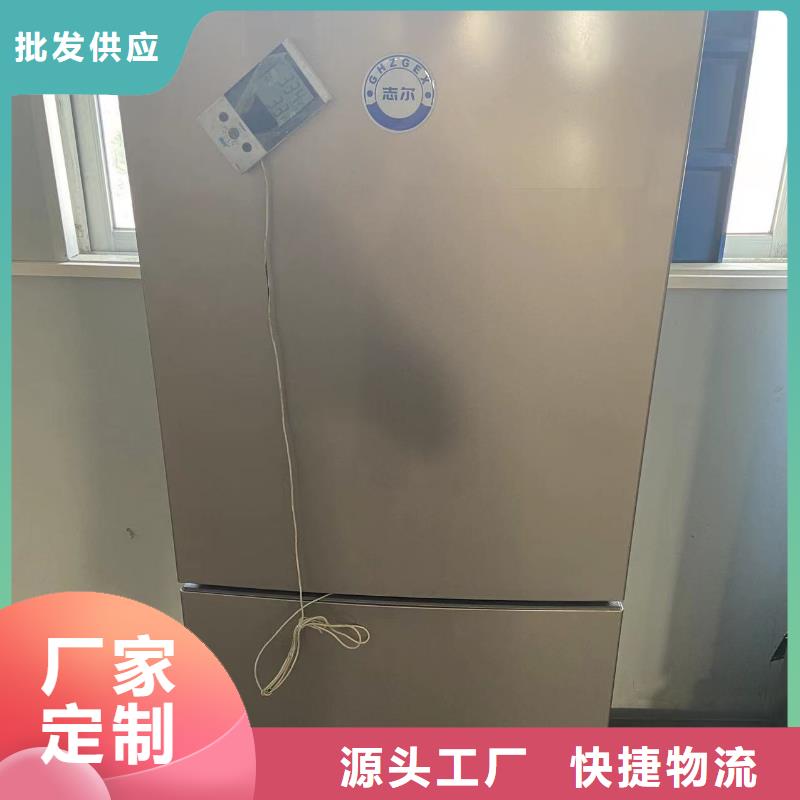 【宏中格】防爆冰箱价格低厂家-行业推荐