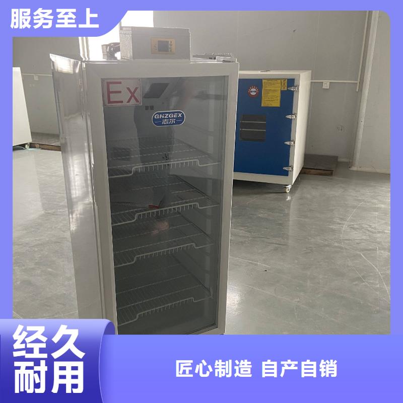 一站式供应厂家《宏中格》本地的防爆冷藏展示柜实体厂家