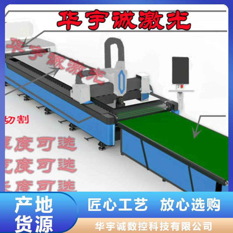 光纤激光切割机光纤激光切割机6000瓦品质保障价格合理